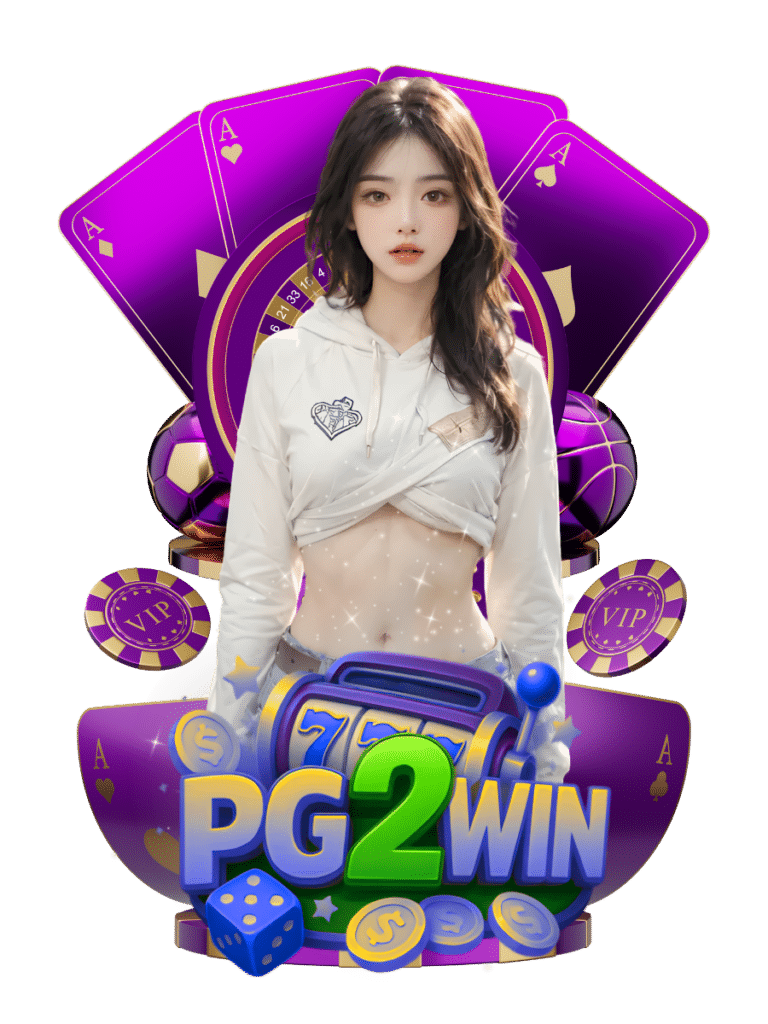 pg2win สล็อตพีจี